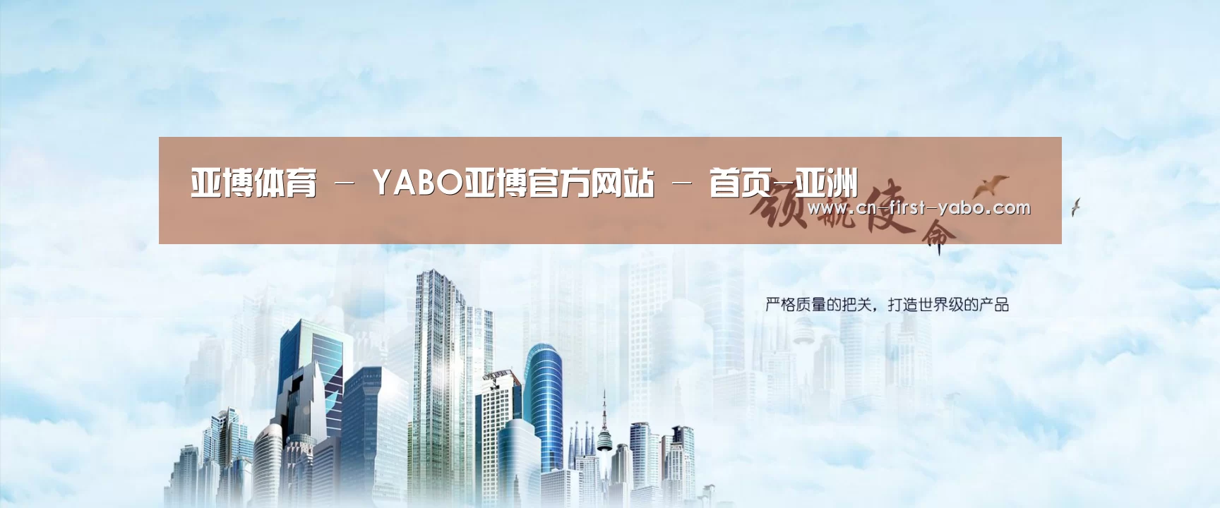 亚博体育公司