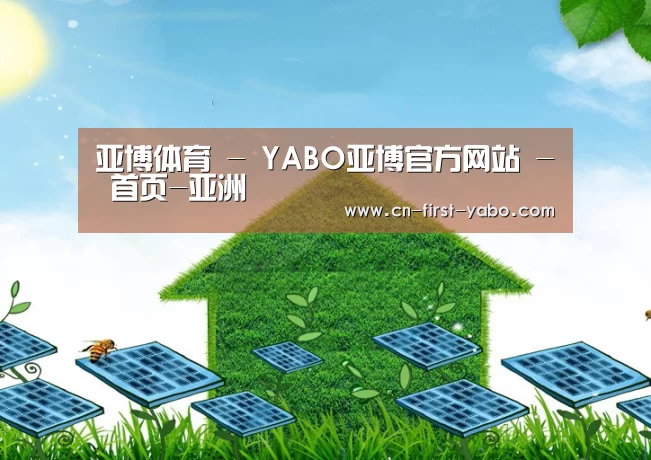 亚博体育公司