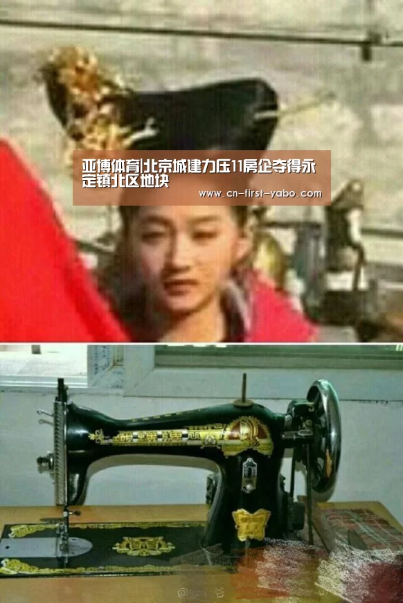 亚博体育|北京城建力压11房企夺得永定镇北区地块(图2) 亚博