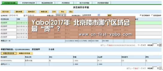 亚博体育